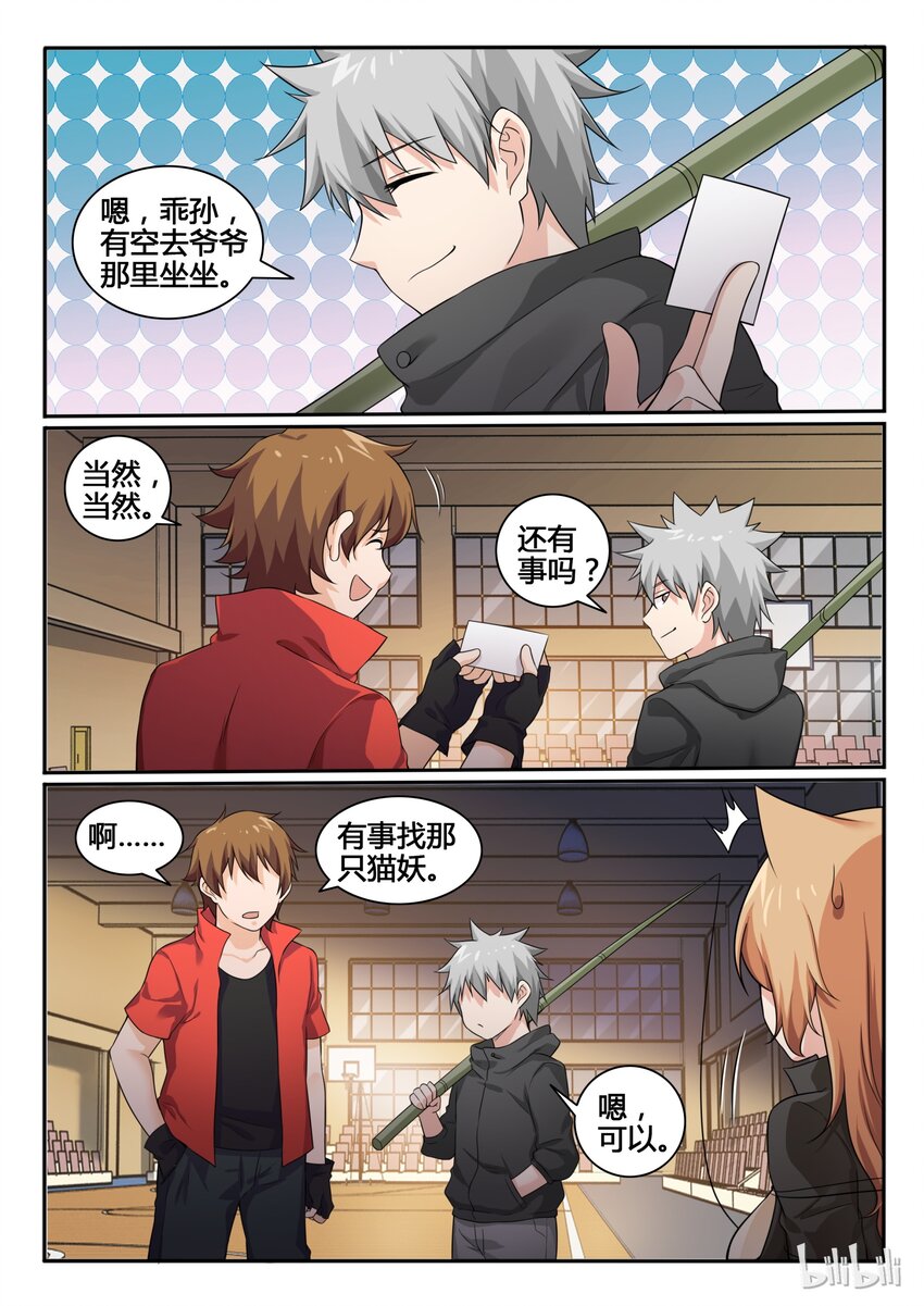 76 第七十六话-第77话