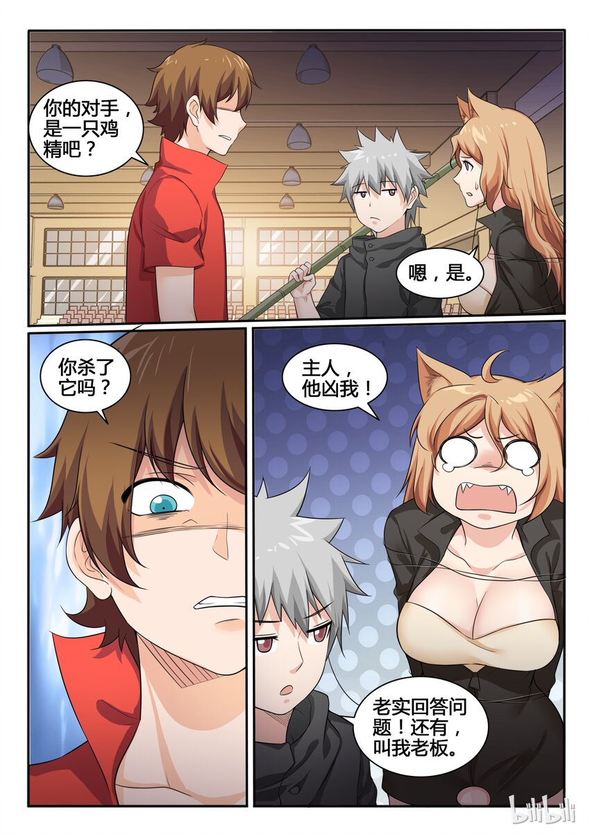 76 第七十六话-第77话