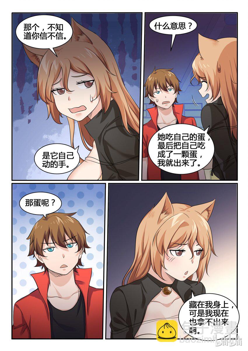 76 第七十六话-第77话