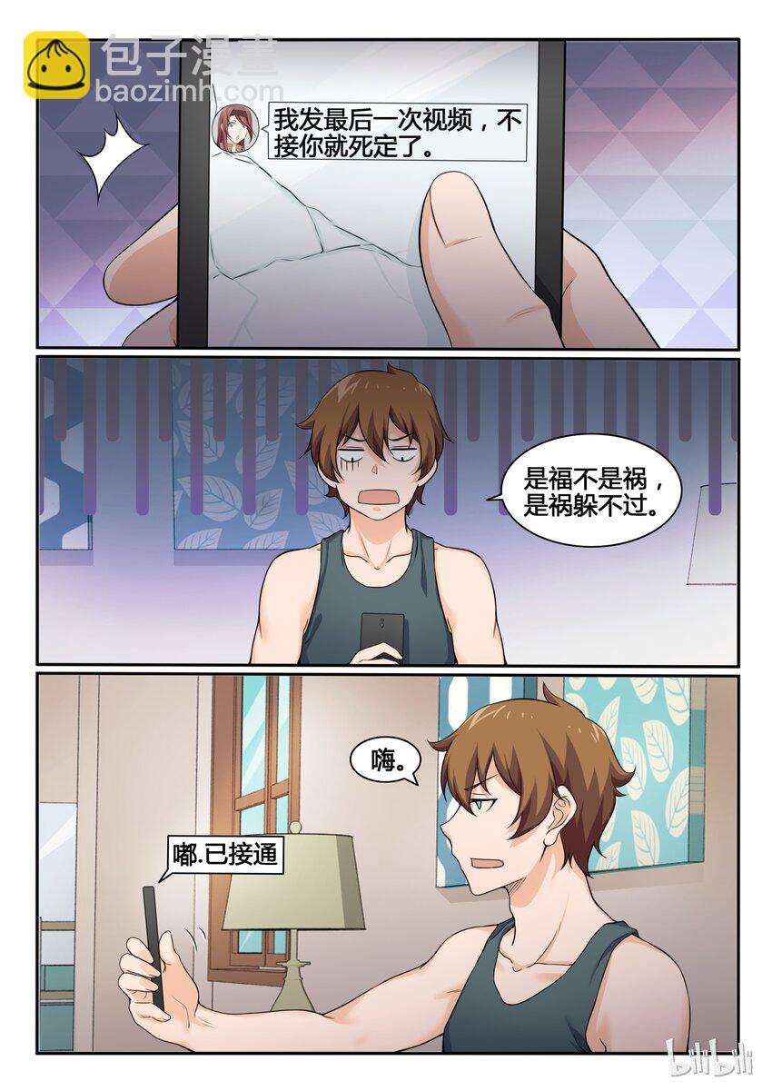 78 第七十八话-第79话