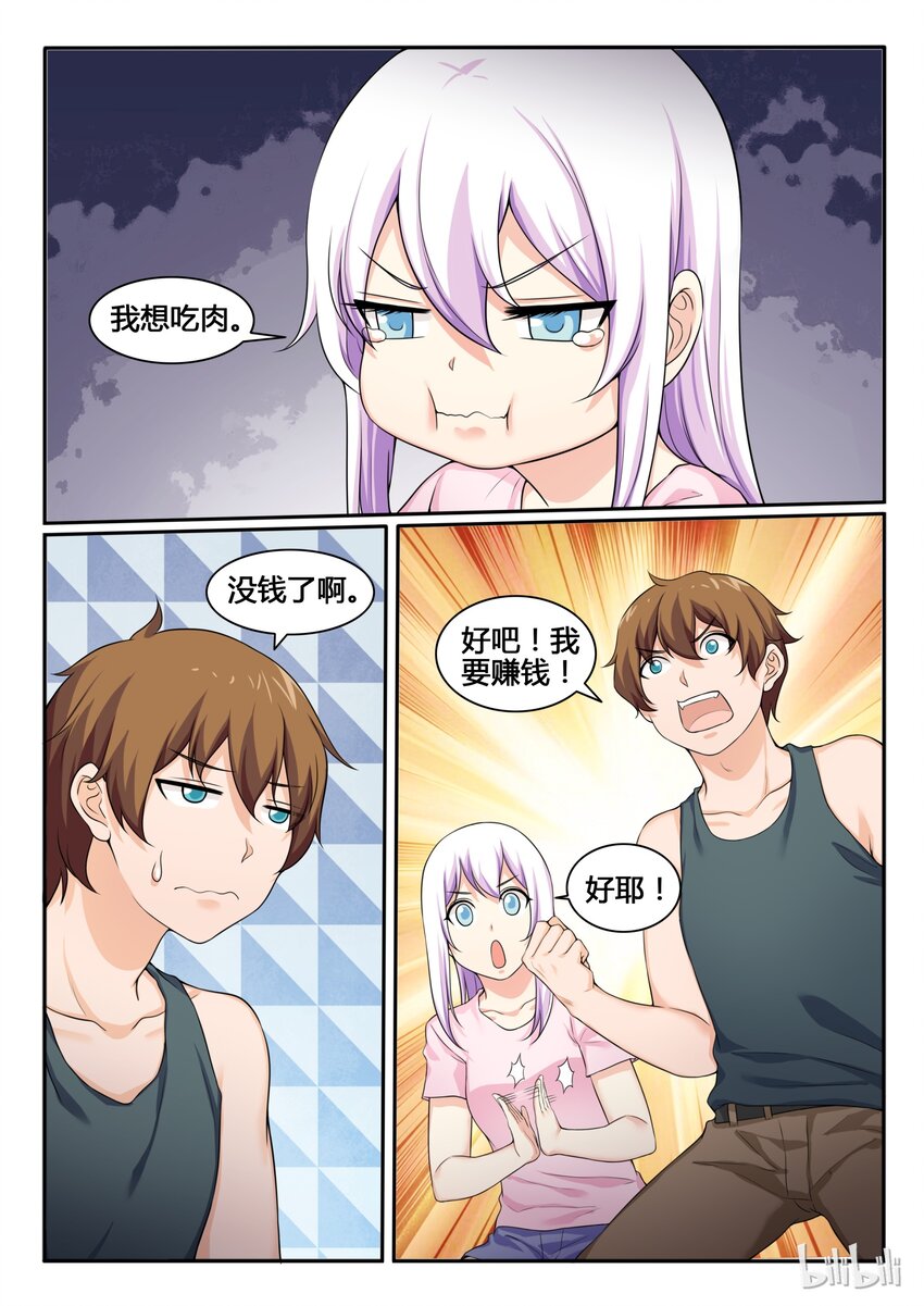 78 第七十八话-第79话