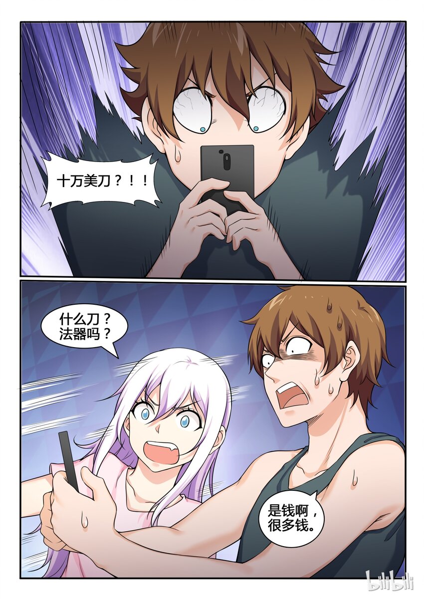 78 第七十八话-第79话