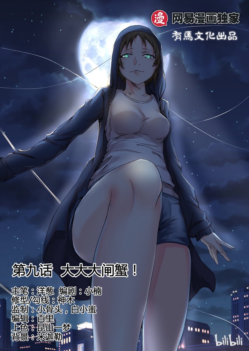 09 第九话-第9话