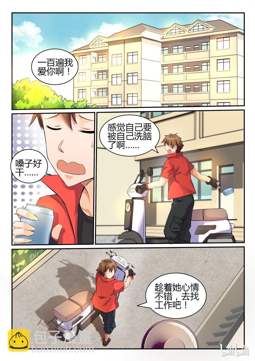 09 第九话-第9话