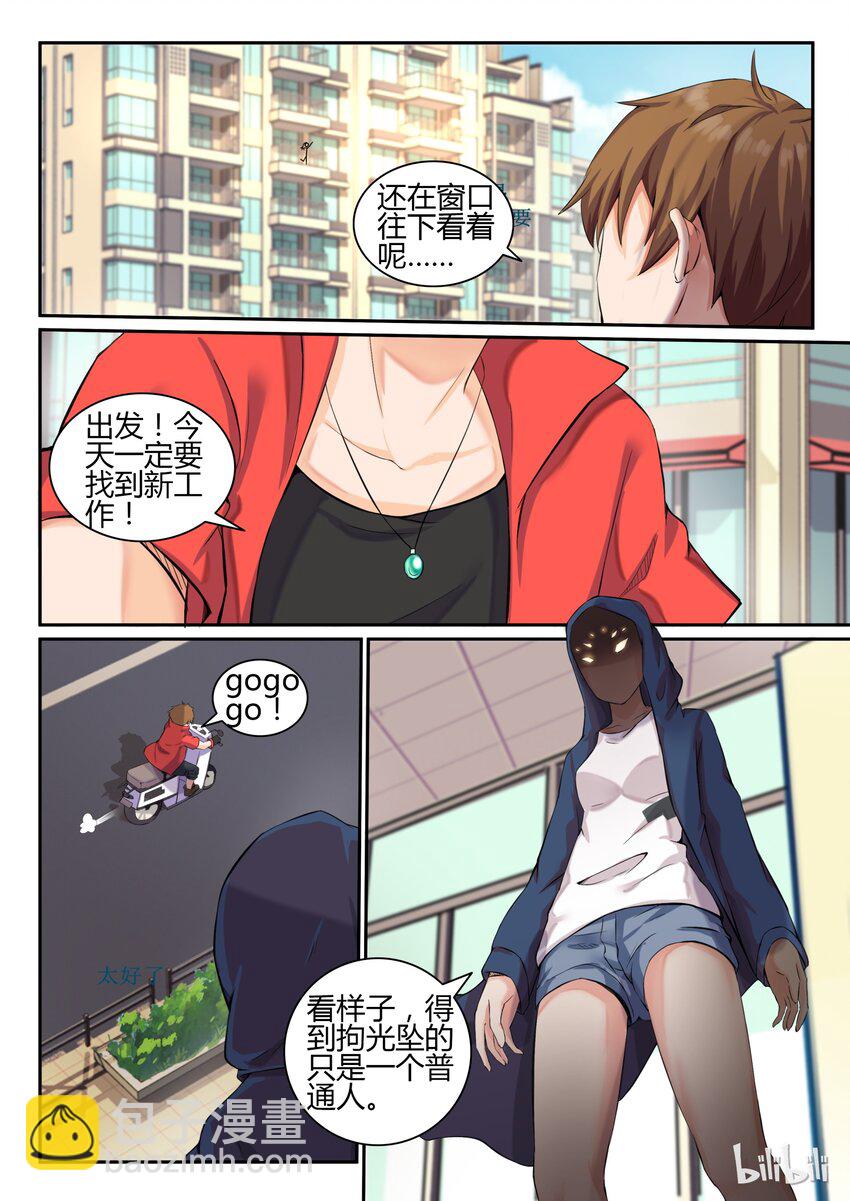 09 第九话-第9话