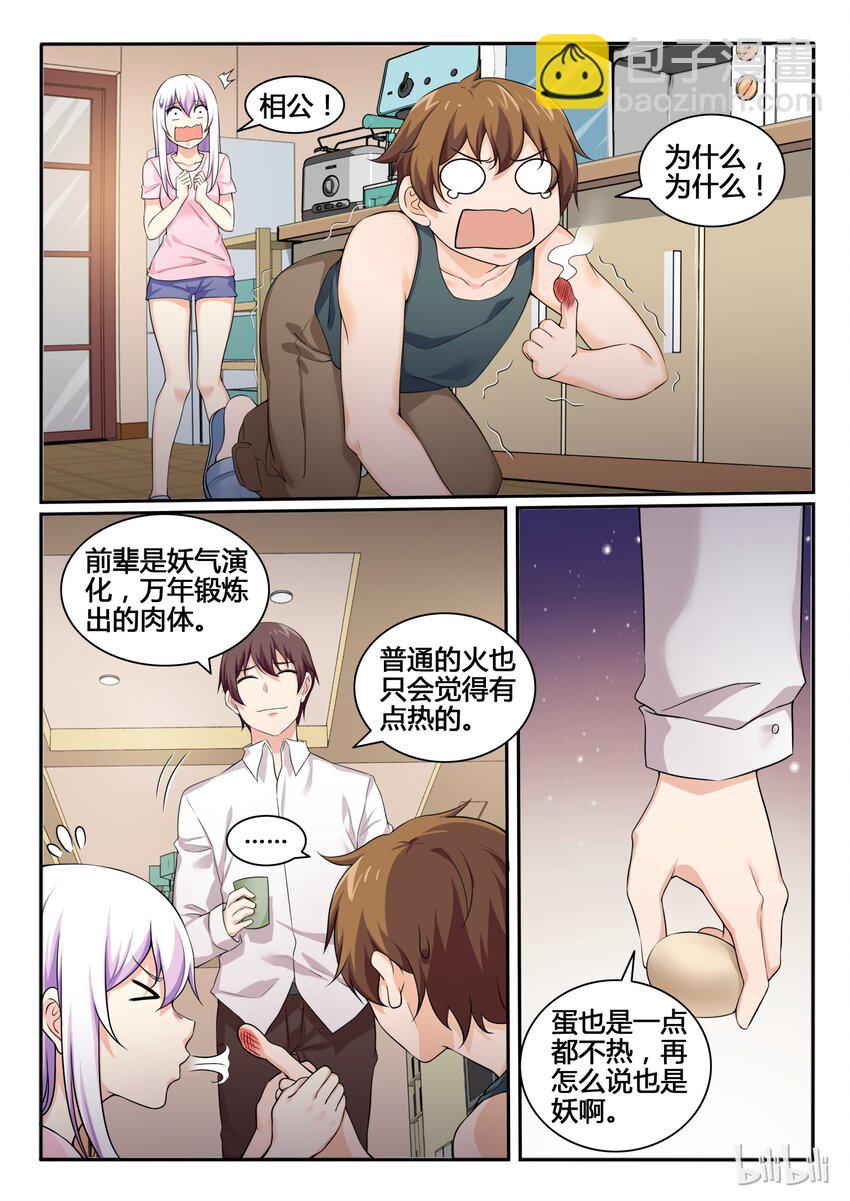 80 第八十话-第81话