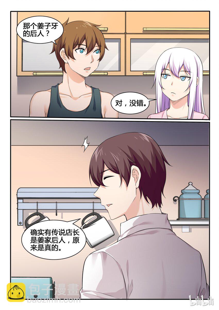 80 第八十话-第81话