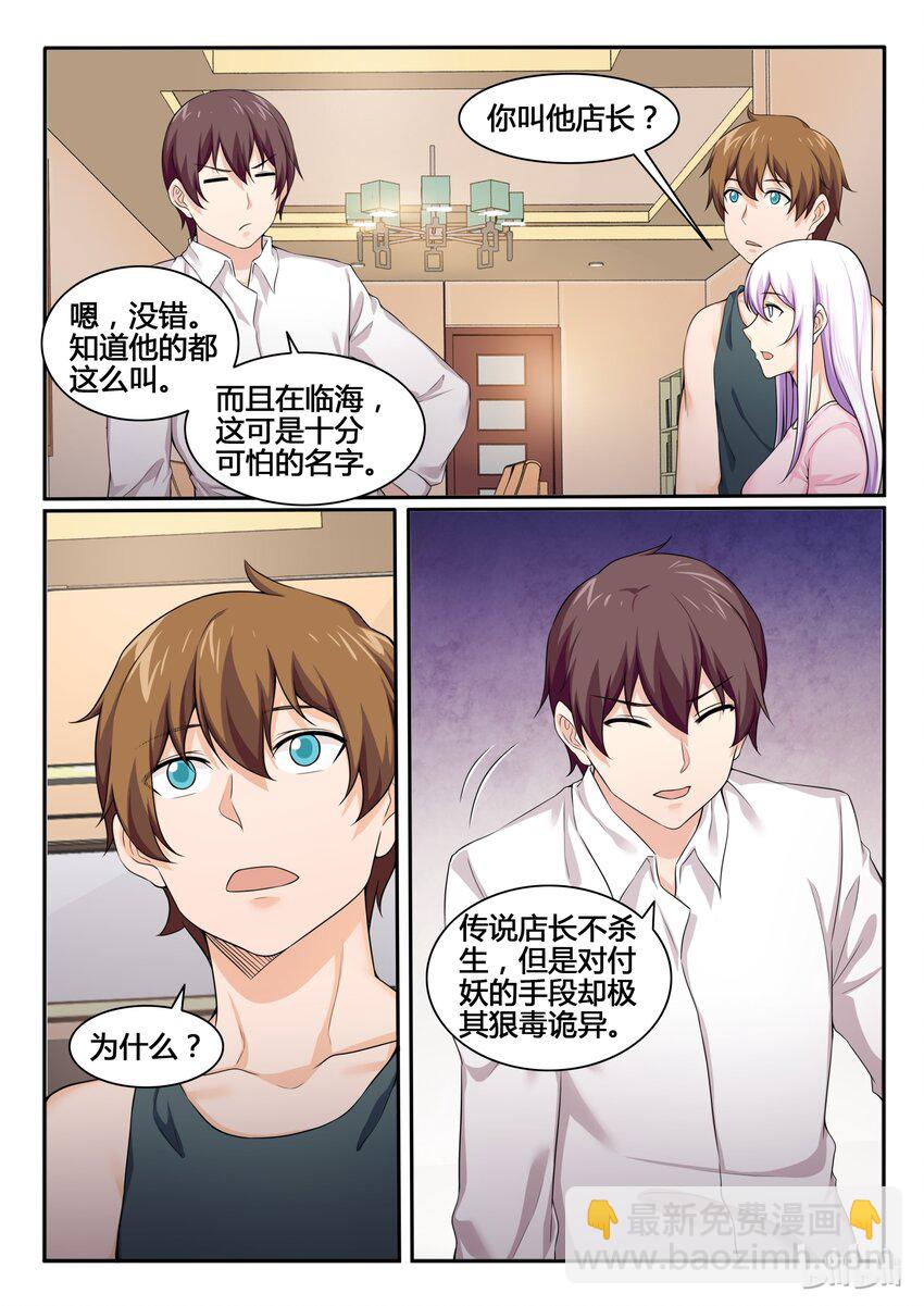 80 第八十话-第81话