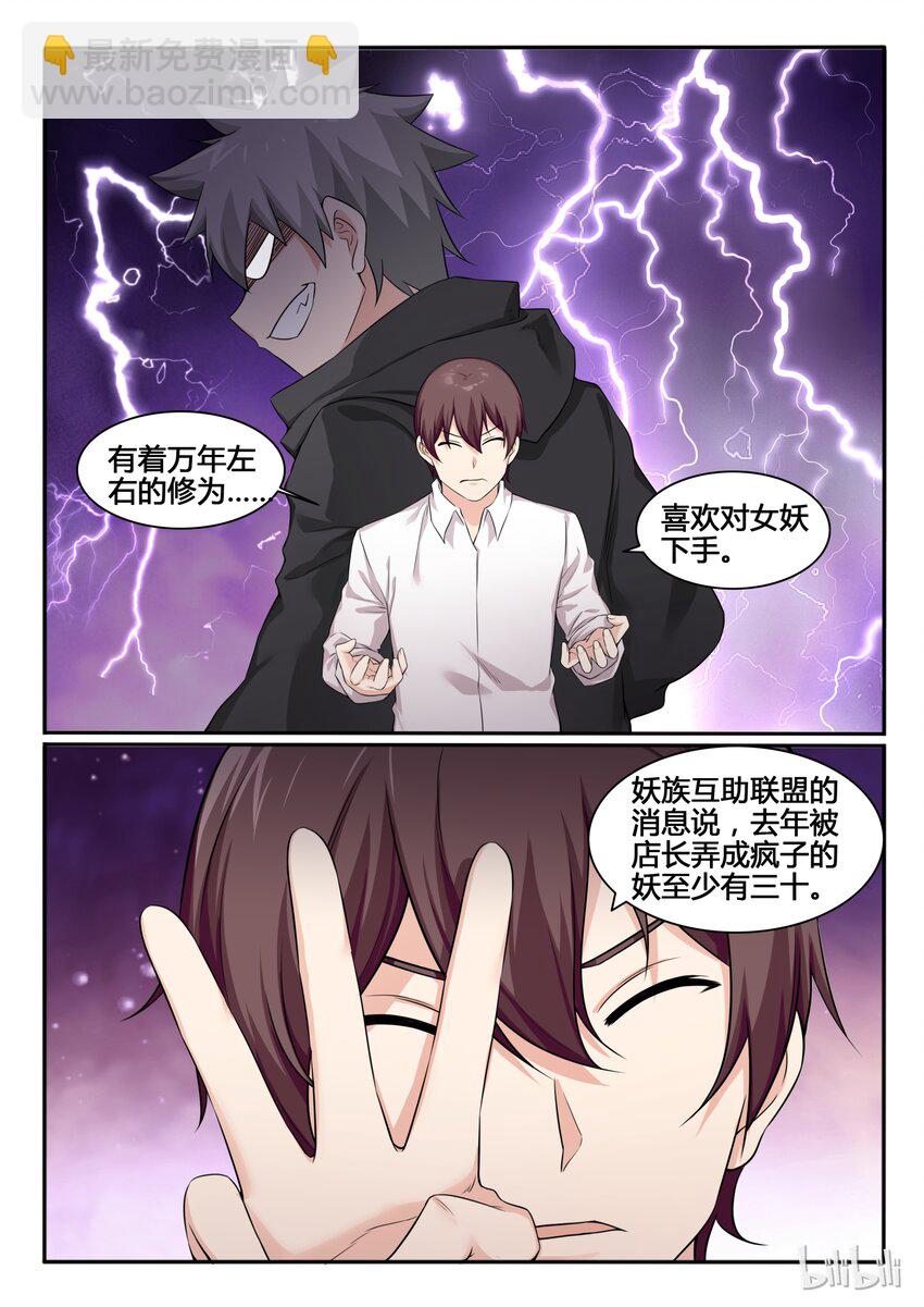 80 第八十话-第81话