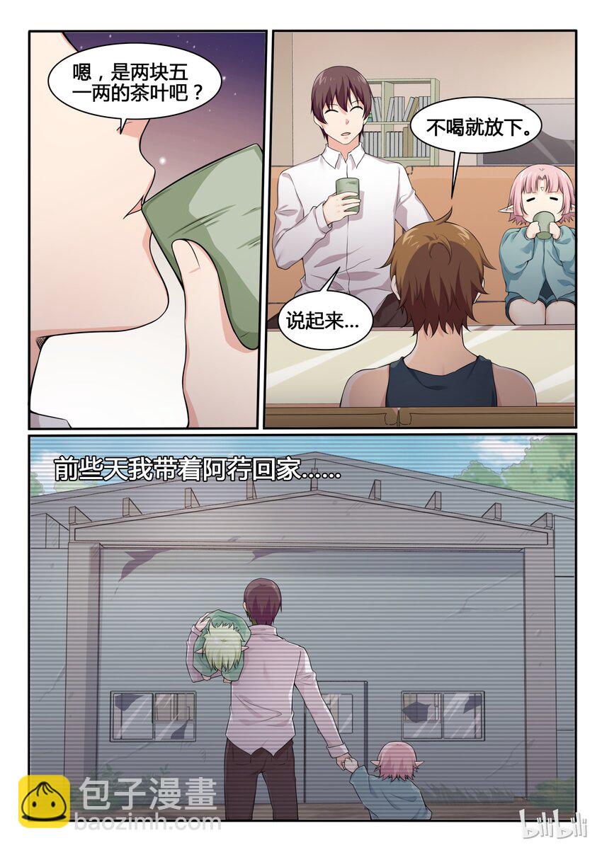 80 第八十话-第81话