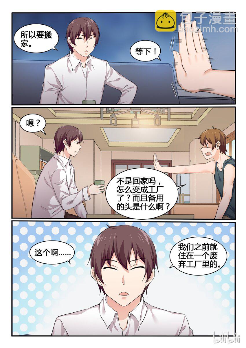 80 第八十话-第81话