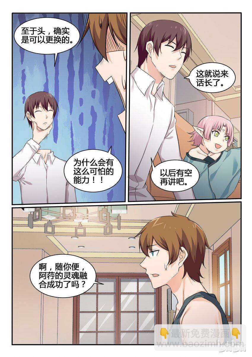 80 第八十话-第81话
