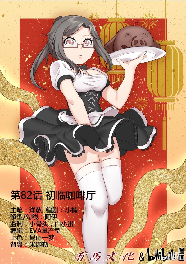 82 第八十二话-第83话