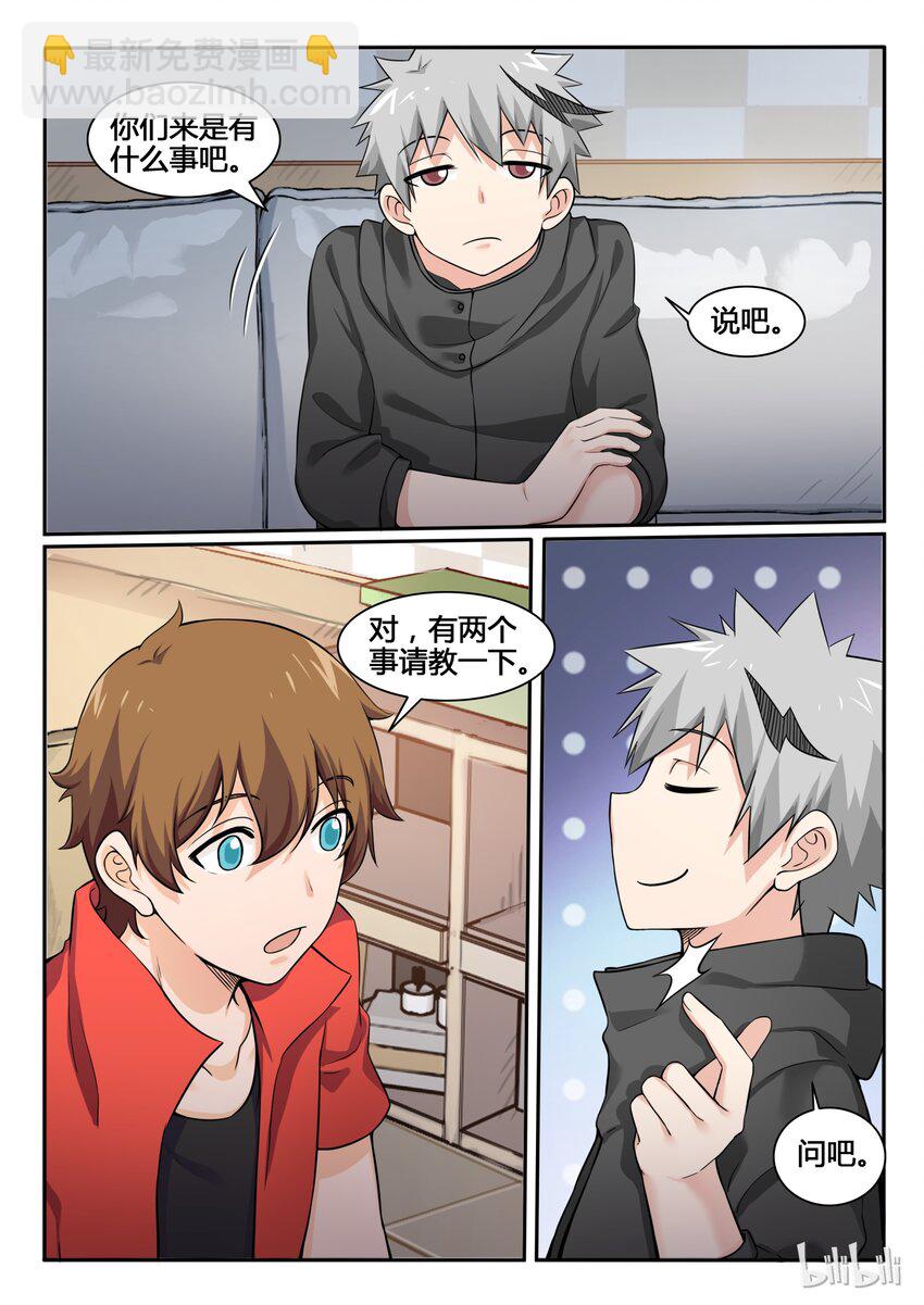 82 第八十二话-第83话
