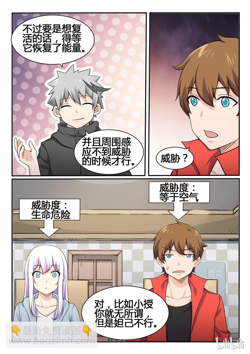82 第八十二话-第83话