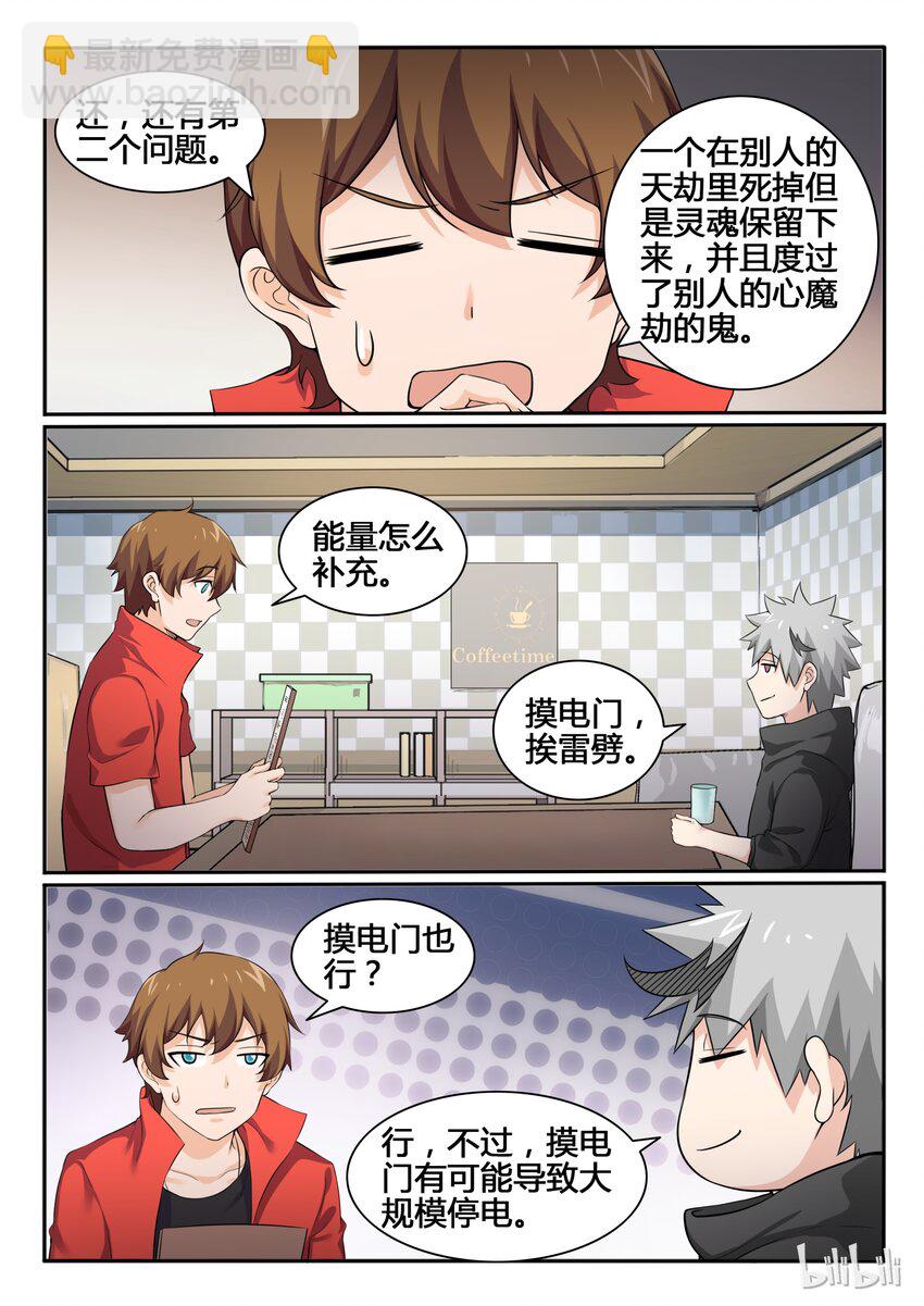 82 第八十二话-第83话
