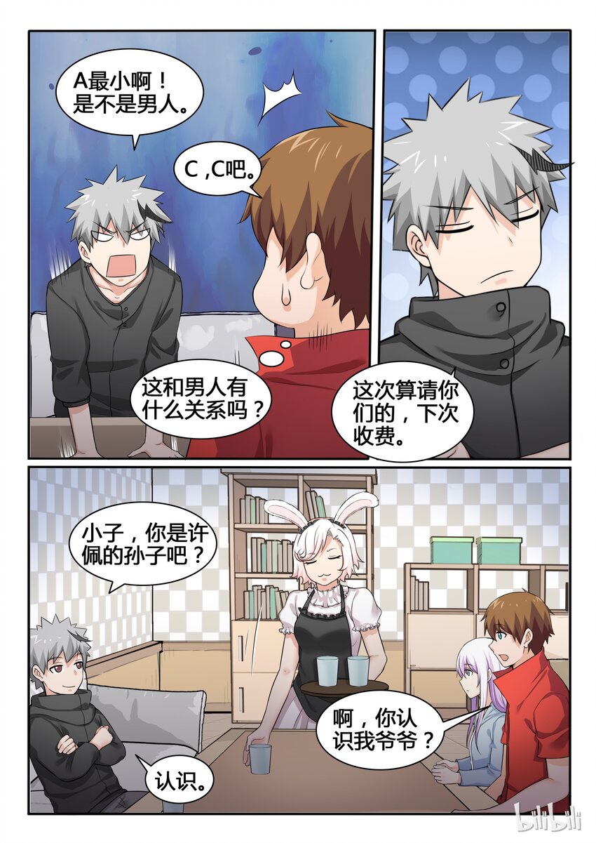 82 第八十二话-第83话