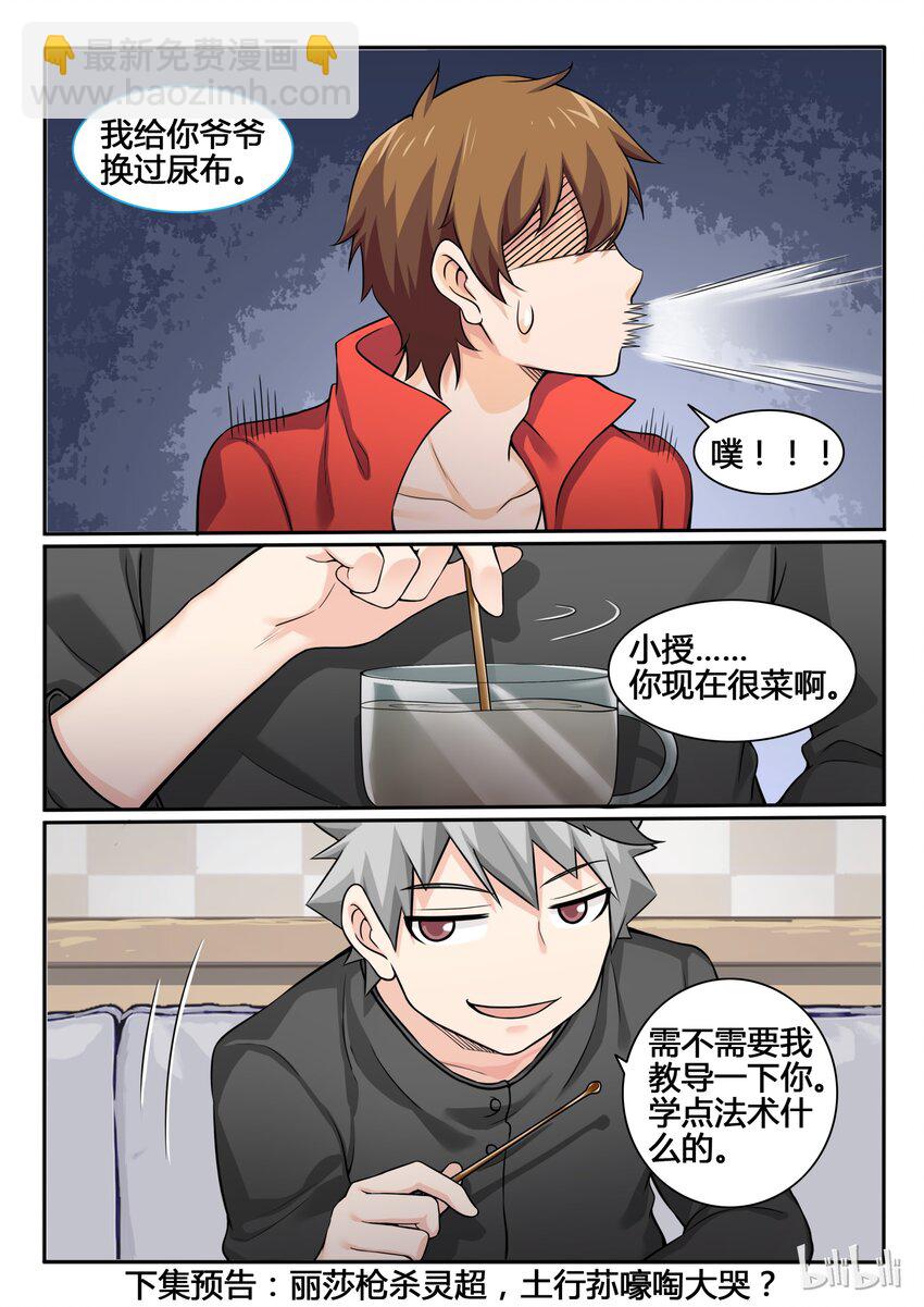 82 第八十二话-第83话