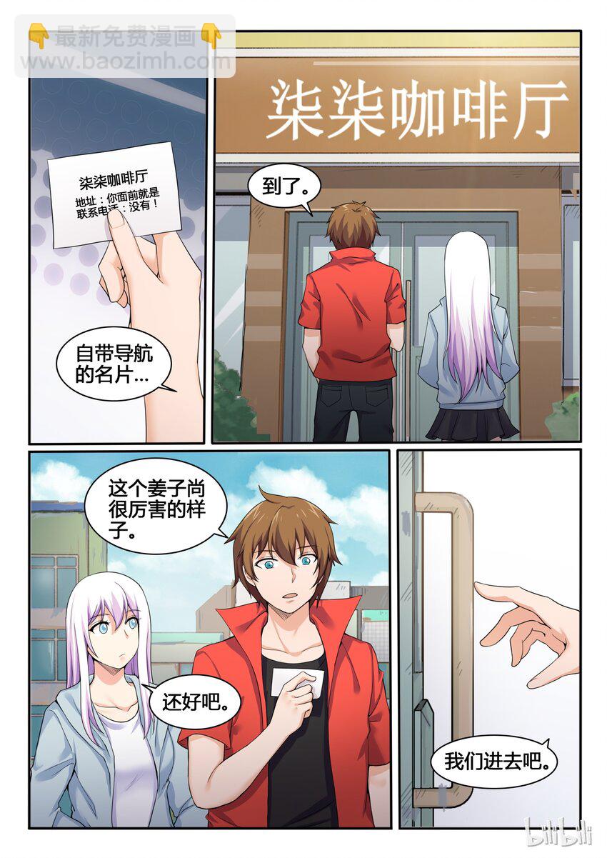 82 第八十二话-第83话