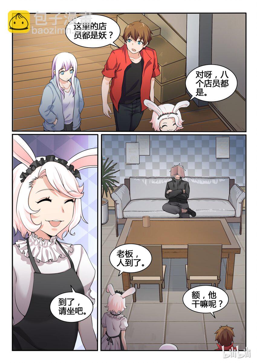 82 第八十二话-第83话