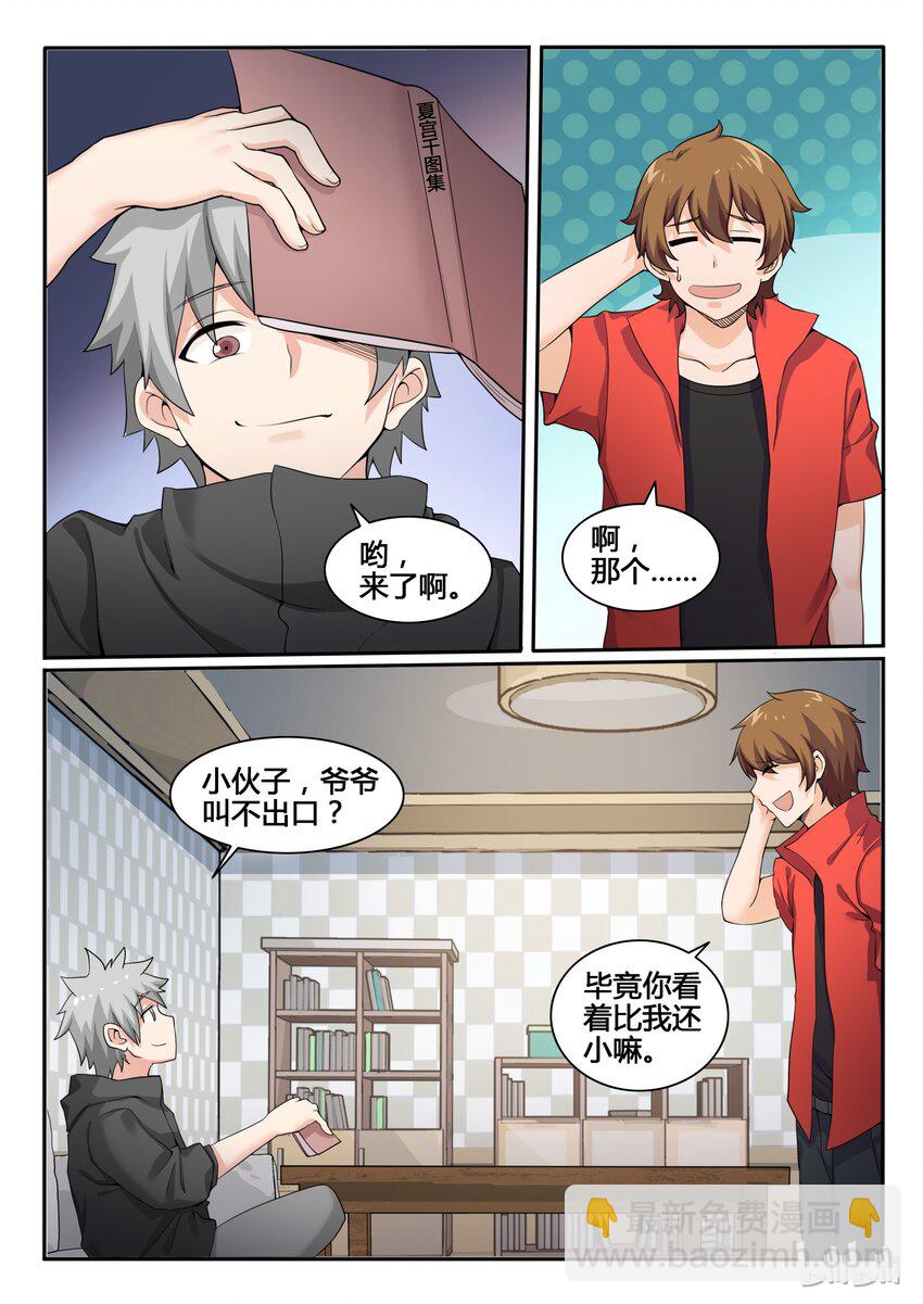 82 第八十二话-第83话