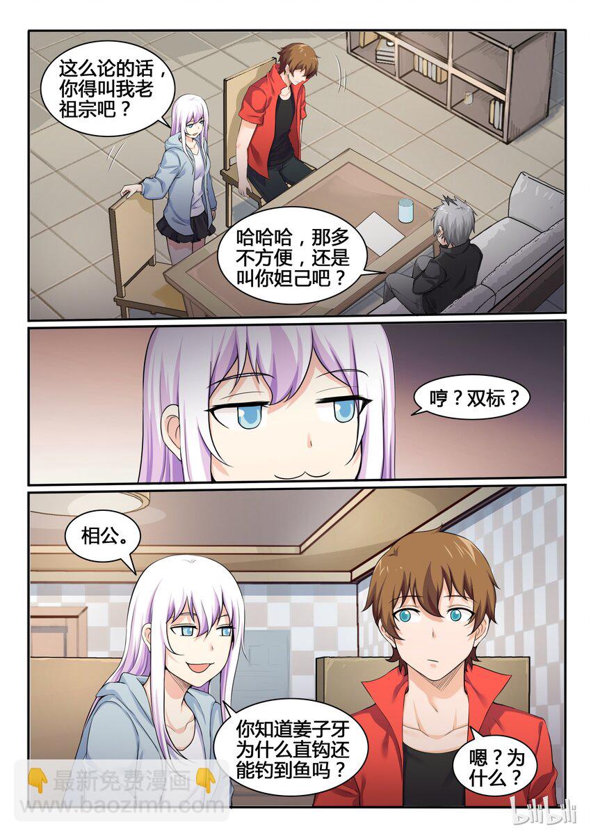 82 第八十二话-第83话