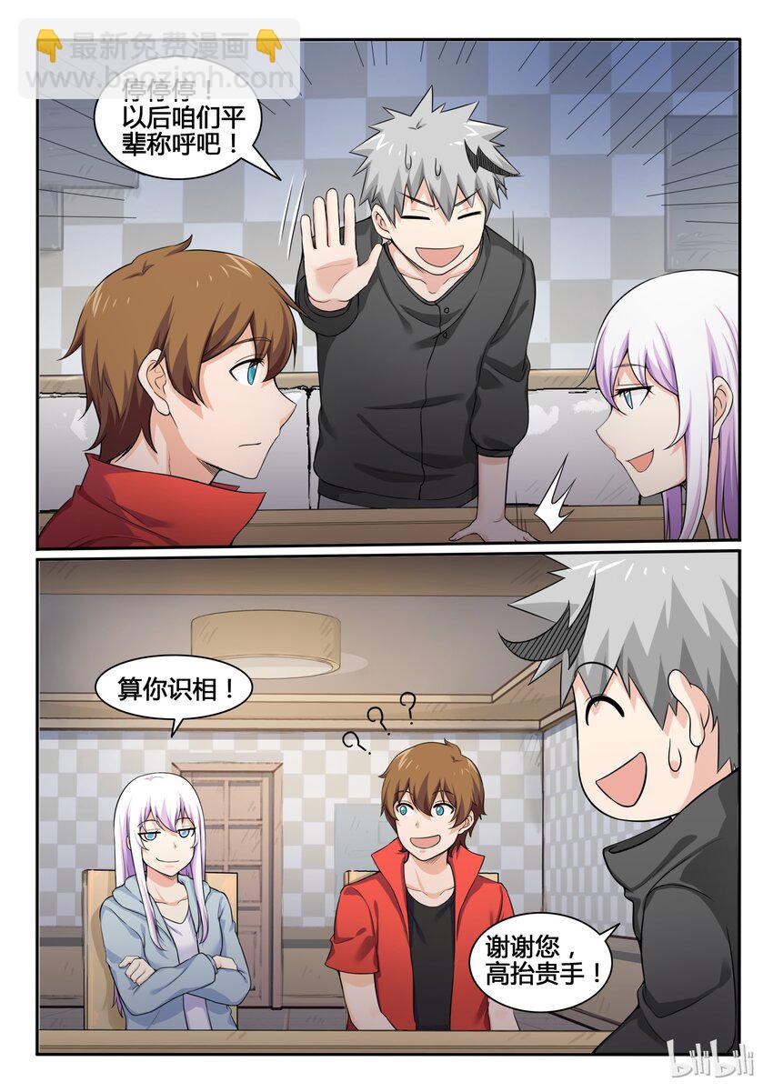 82 第八十二话-第83话
