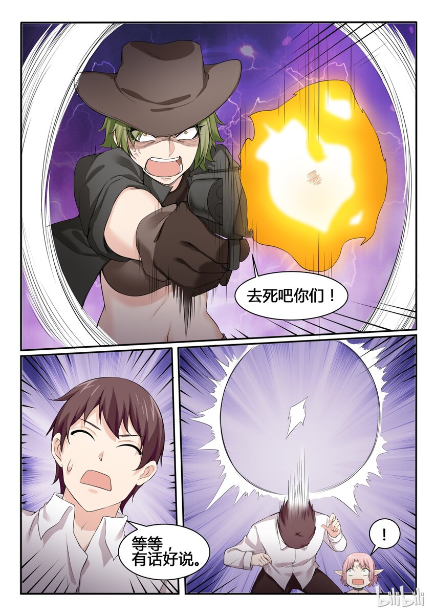 84 第八十四话-第85话