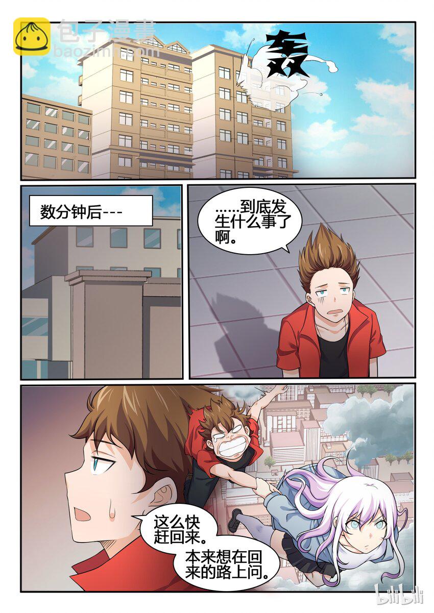 84 第八十四话-第85话