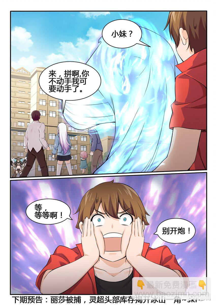 84 第八十四话-第85话