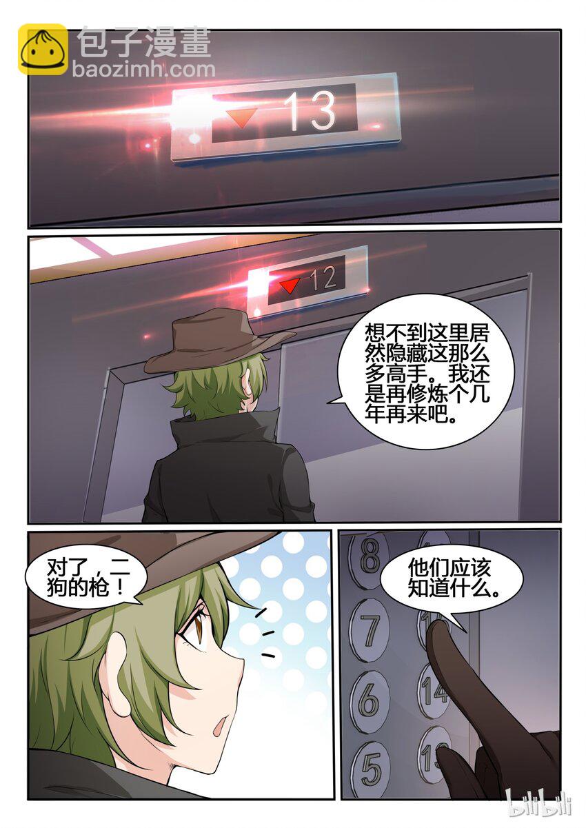 84 第八十四话-第85话