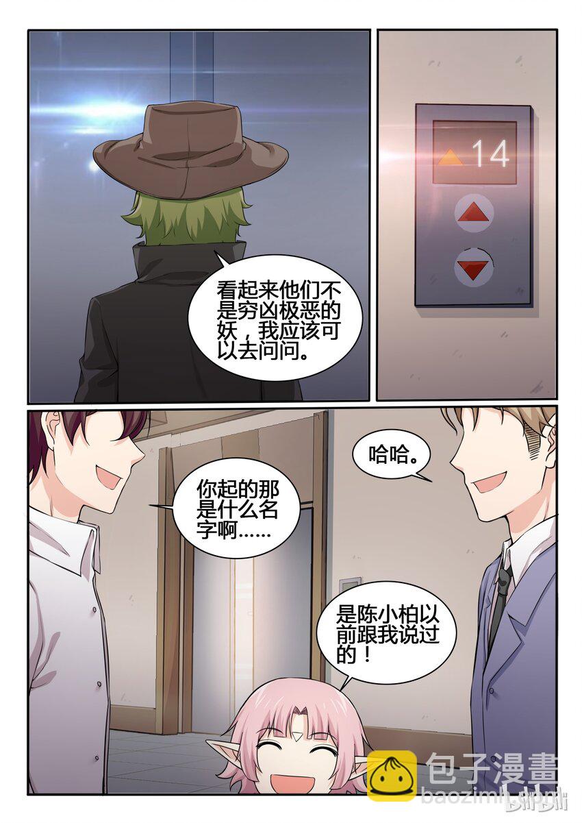 84 第八十四话-第85话