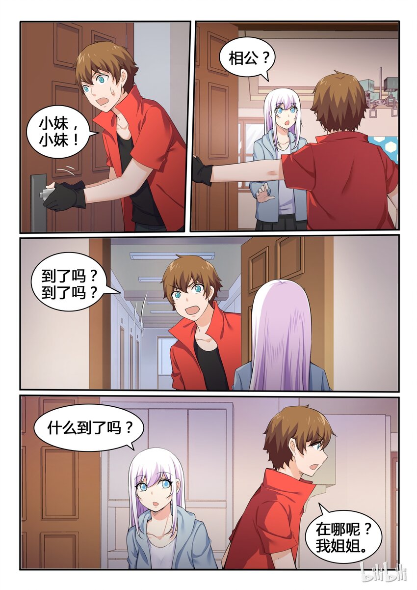 86 第八十六话-第87话