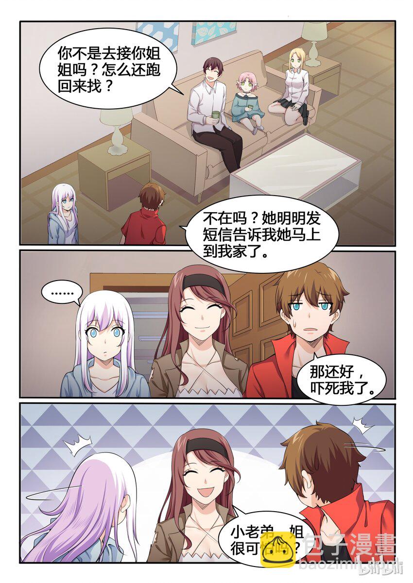 86 第八十六话-第87话