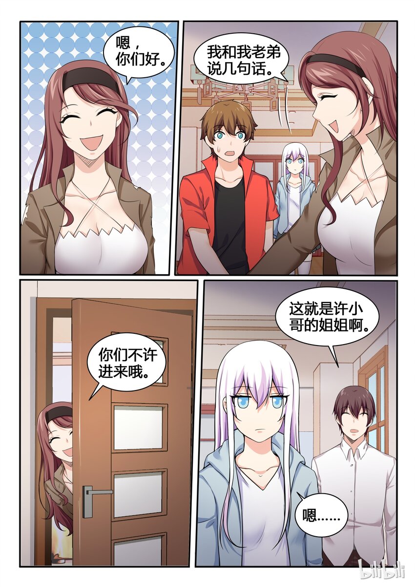 86 第八十六话-第87话