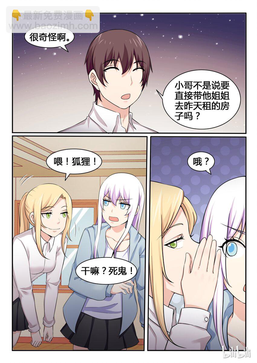 86 第八十六话-第87话