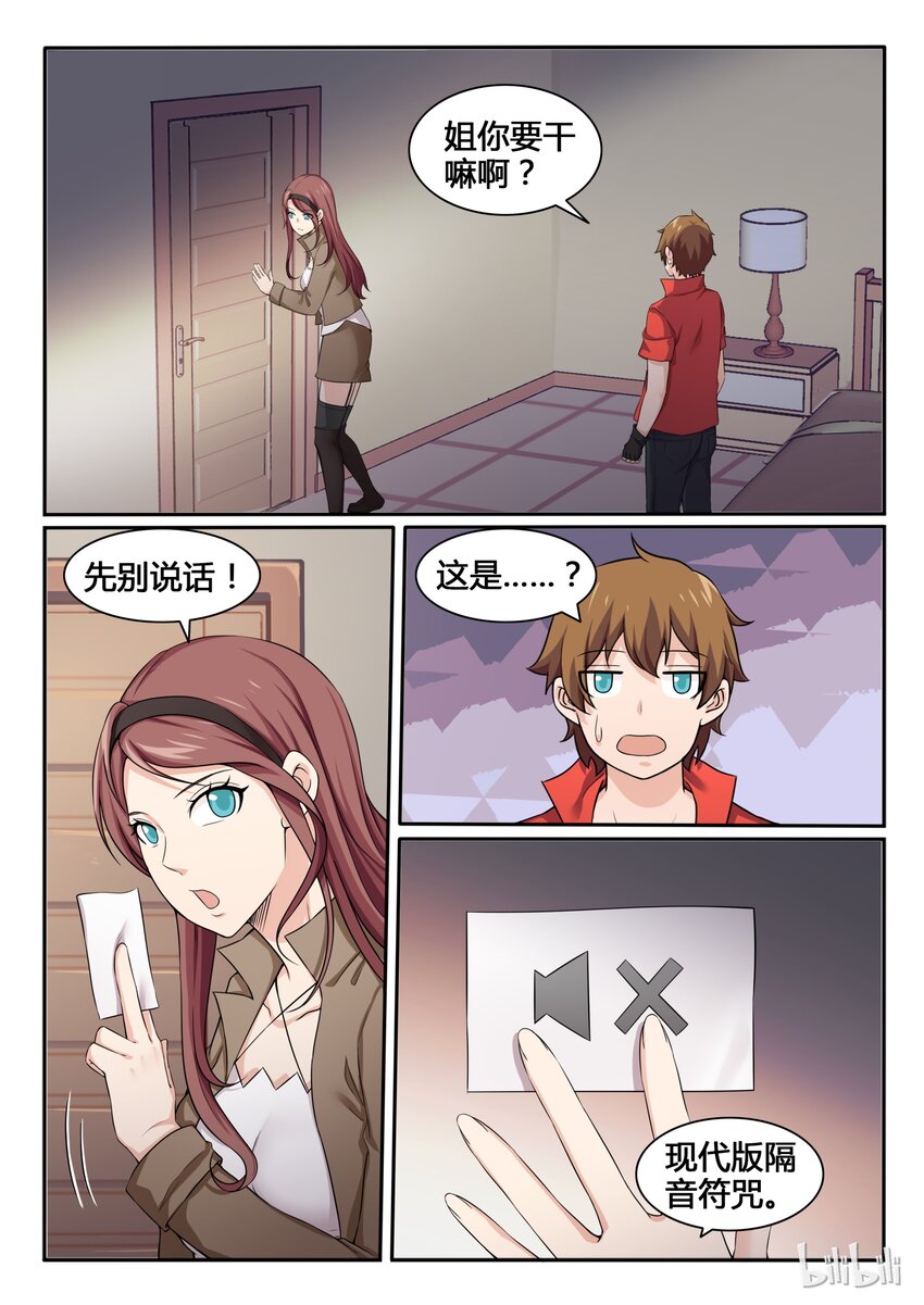 86 第八十六话-第87话