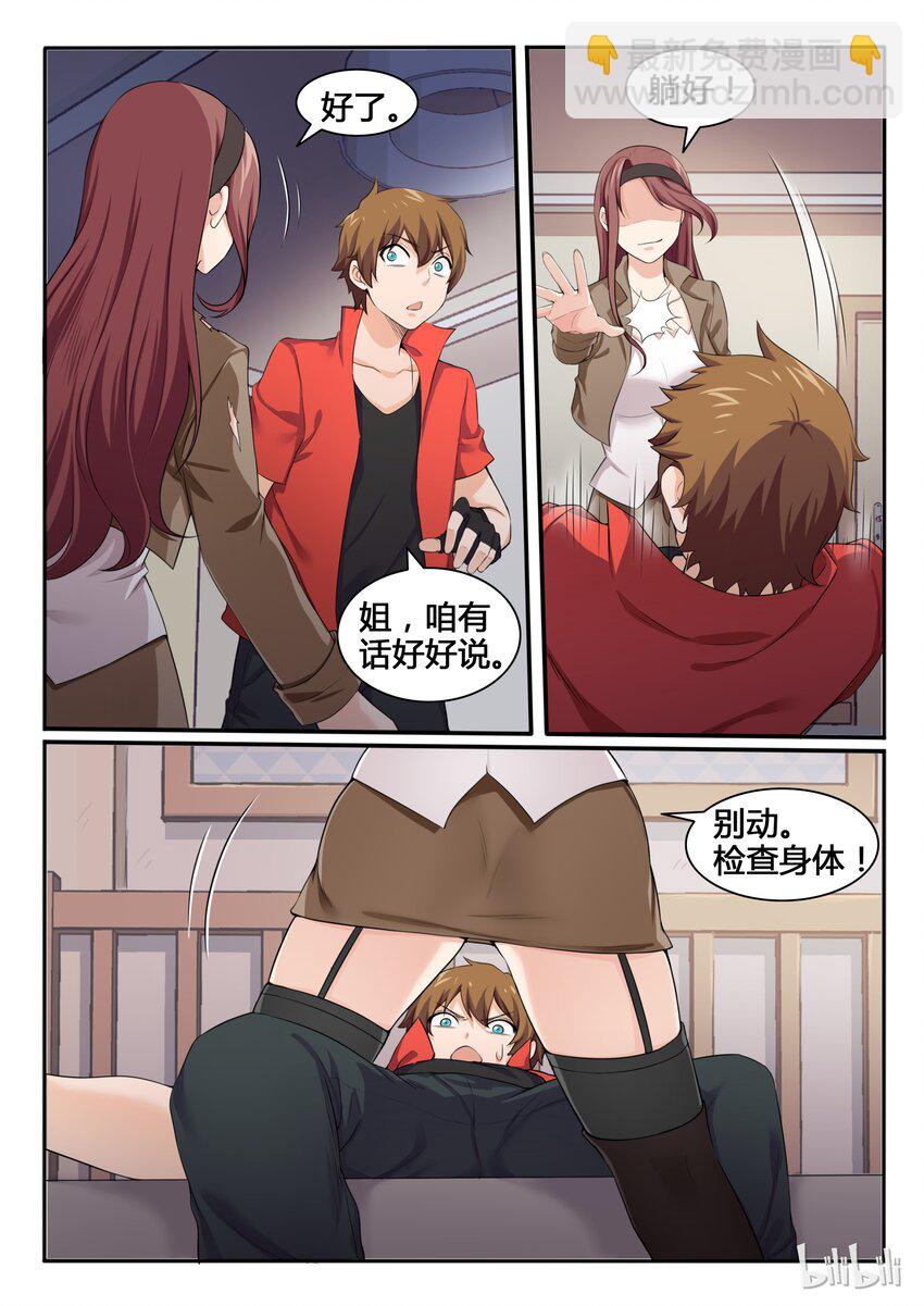 86 第八十六话-第87话