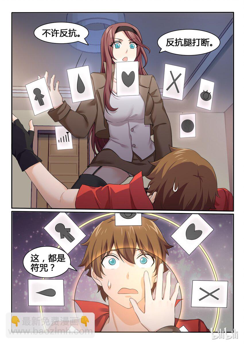 86 第八十六话-第87话