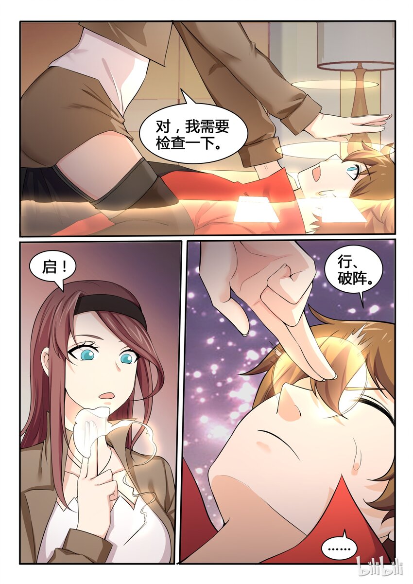 86 第八十六话-第87话
