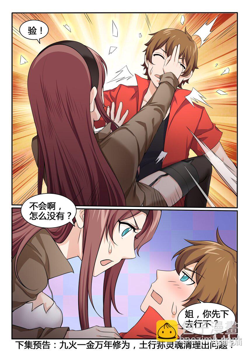 86 第八十六话-第87话