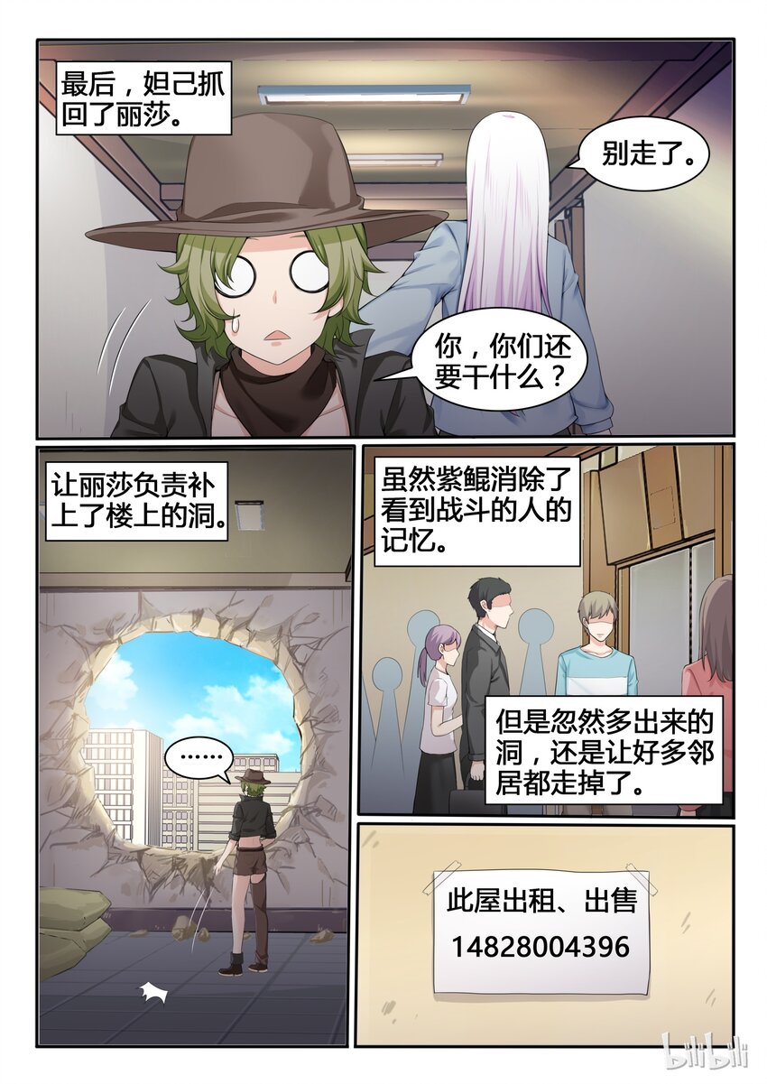 86 第八十六话-第87话
