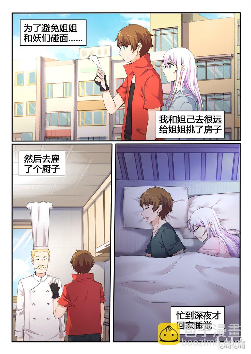 86 第八十六话-第87话