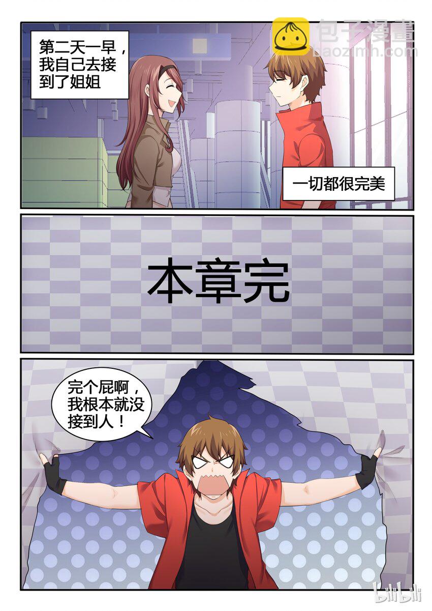 86 第八十六话-第87话