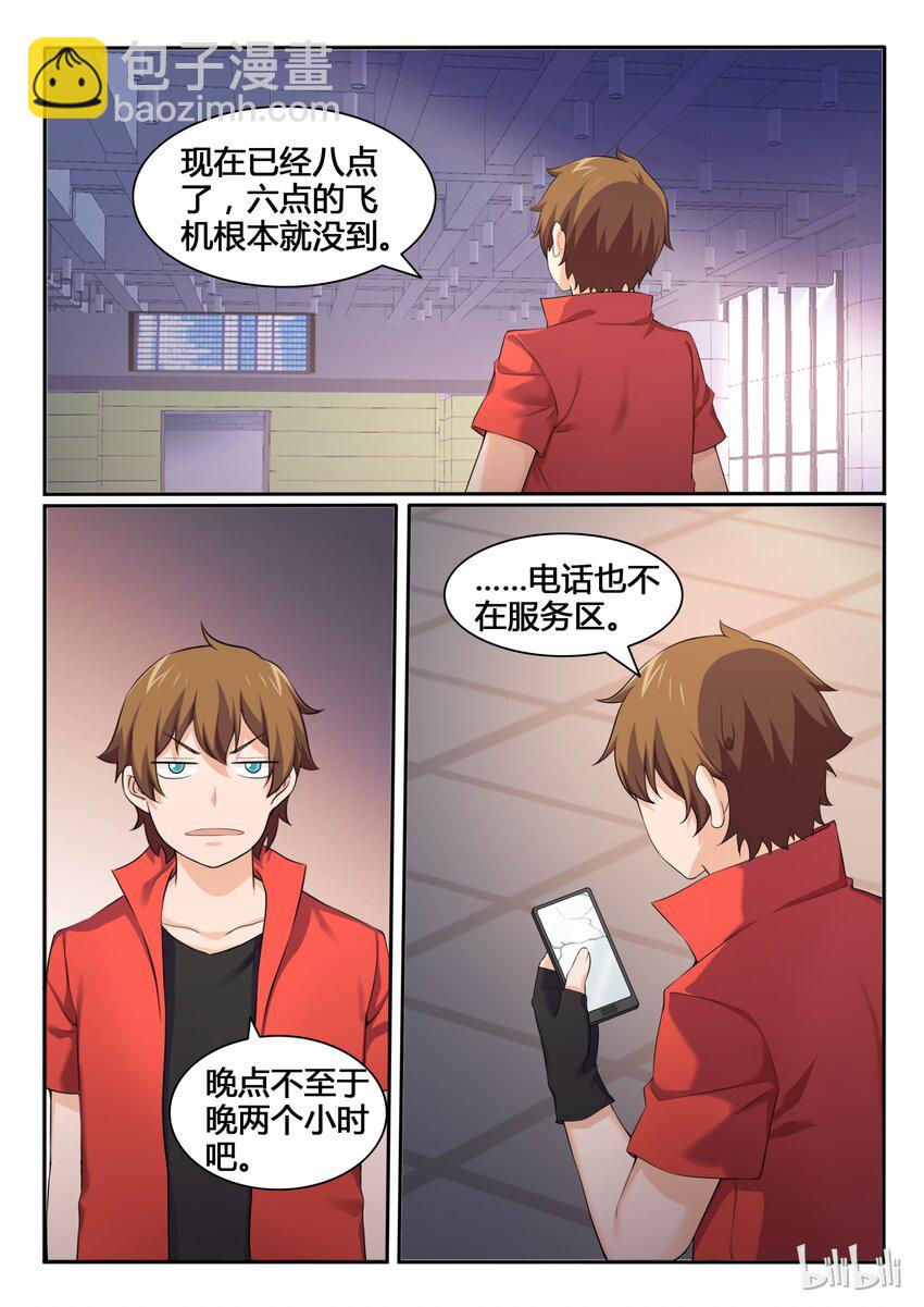 86 第八十六话-第87话