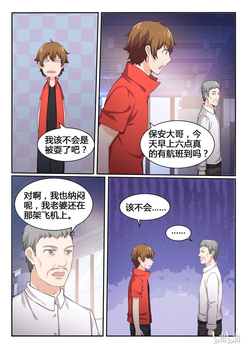 86 第八十六话-第87话