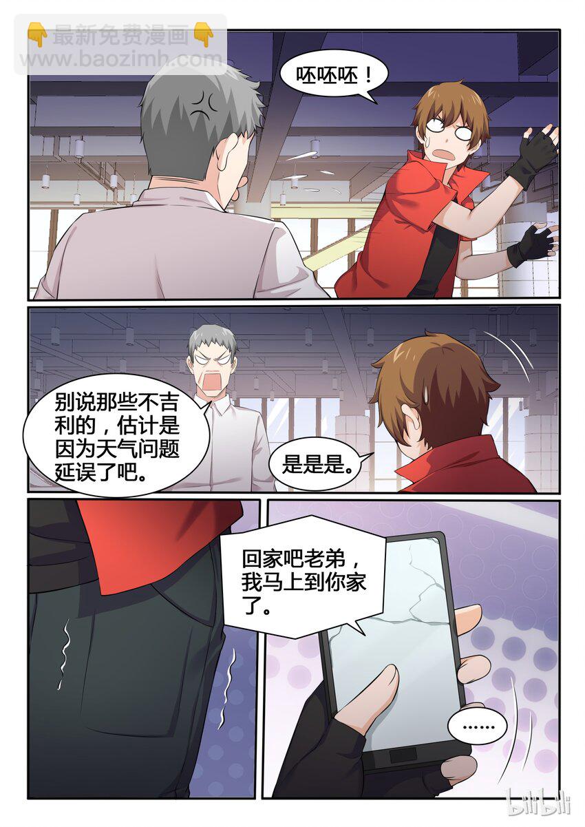 86 第八十六话-第87话
