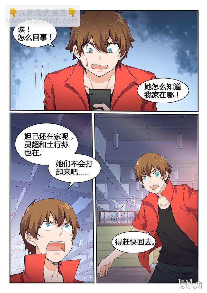 86 第八十六话-第87话