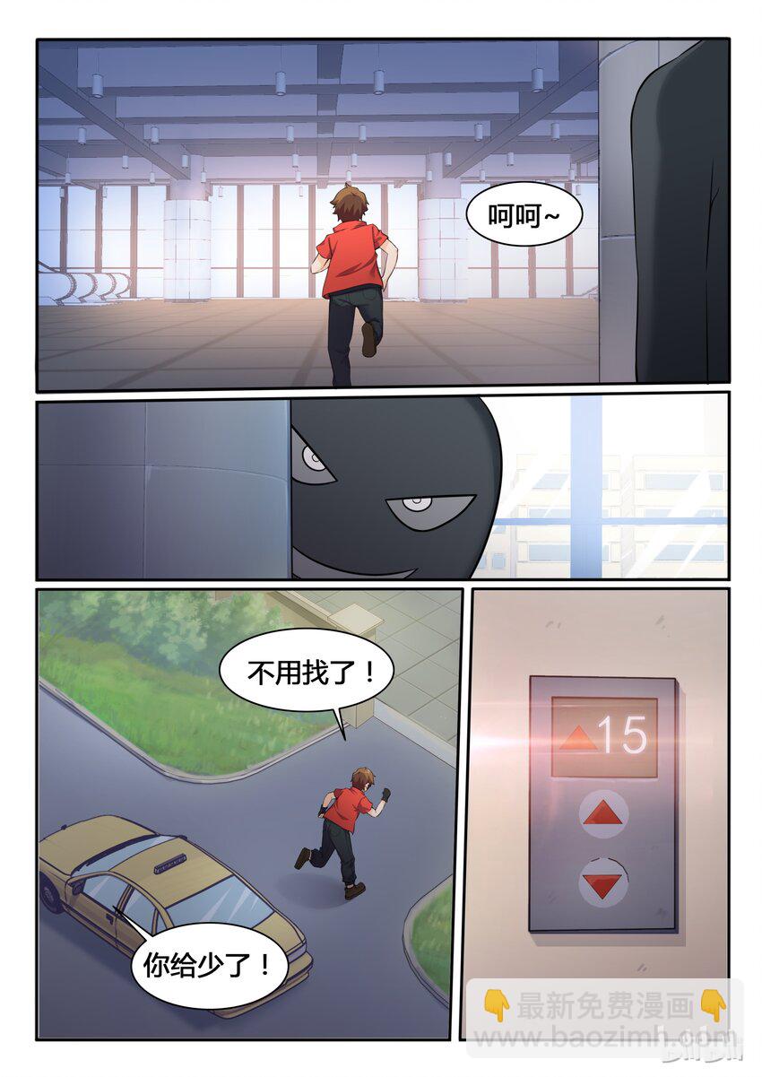 86 第八十六话-第87话