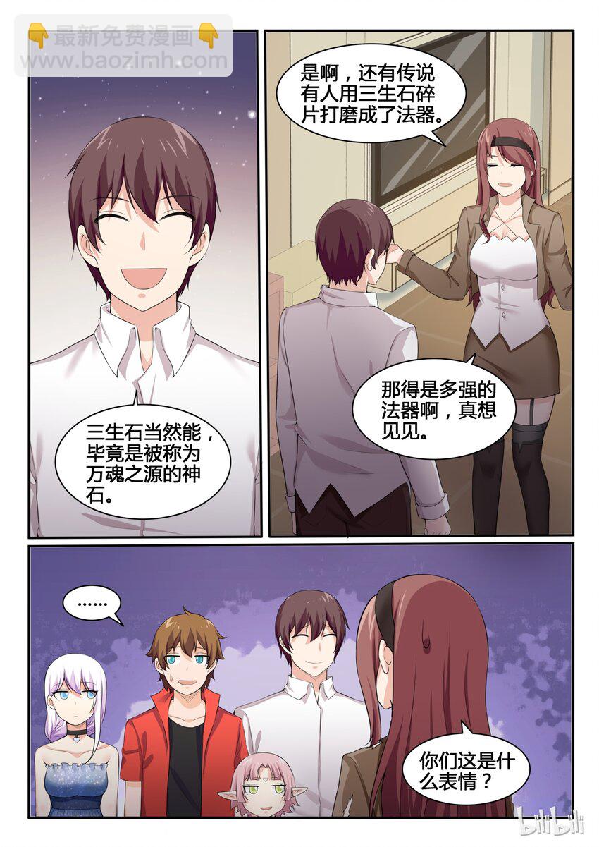 88 第八十八话-第89话